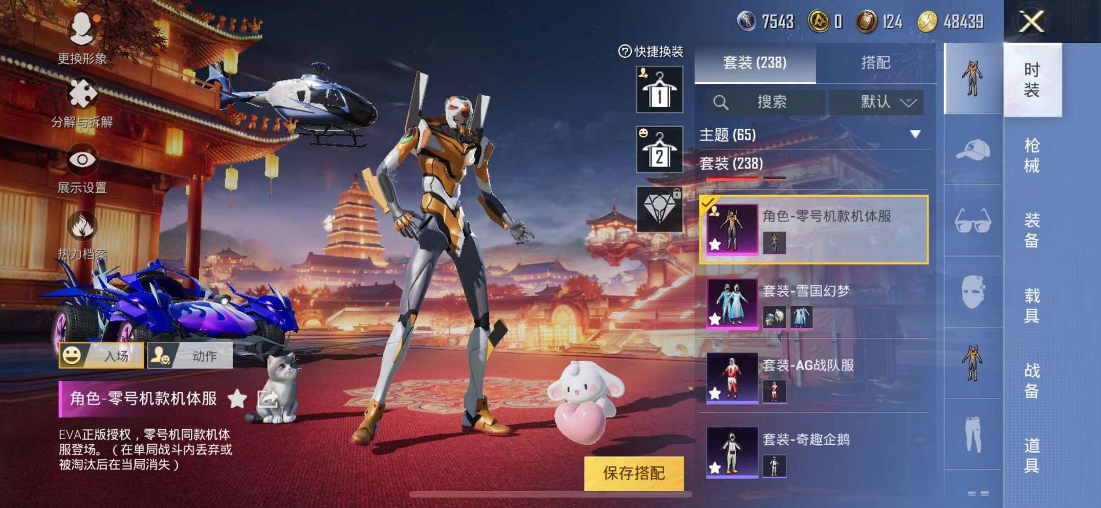 HPQM3205235和平精英账号详情图3 HPQM3205235和平精英账号详情图3