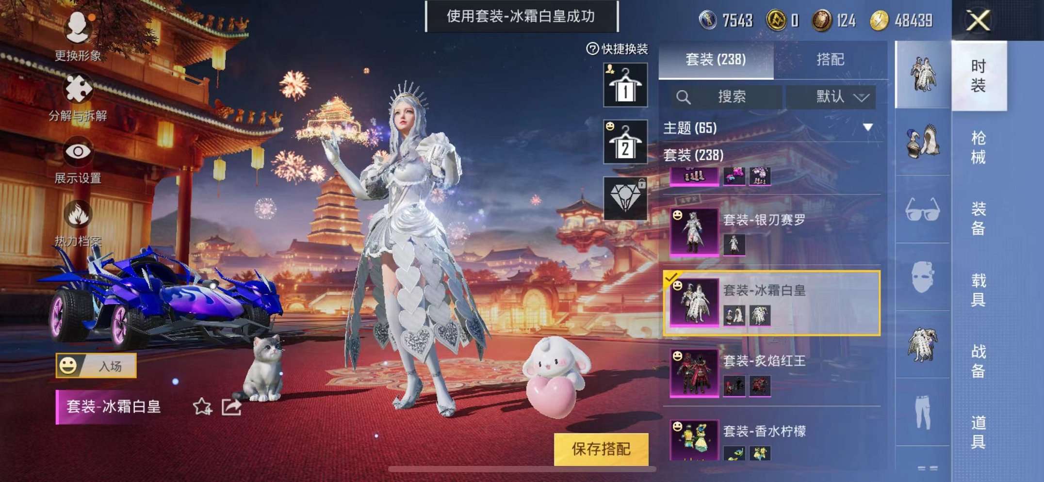 HPQM3205235和平精英账号详情图4 HPQM3205235和平精英账号详情图4