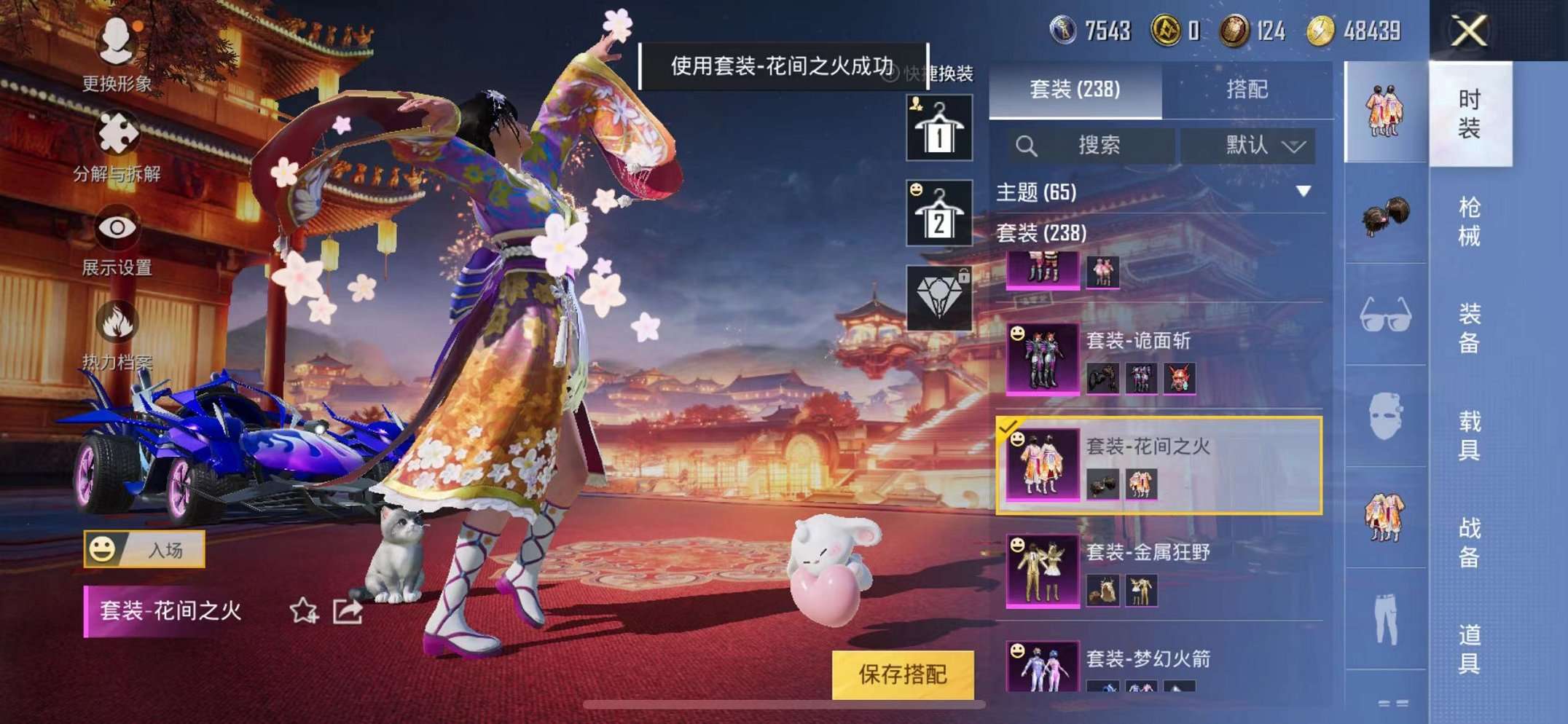 HPQM3205235和平精英账号详情图5 HPQM3205235和平精英账号详情图5