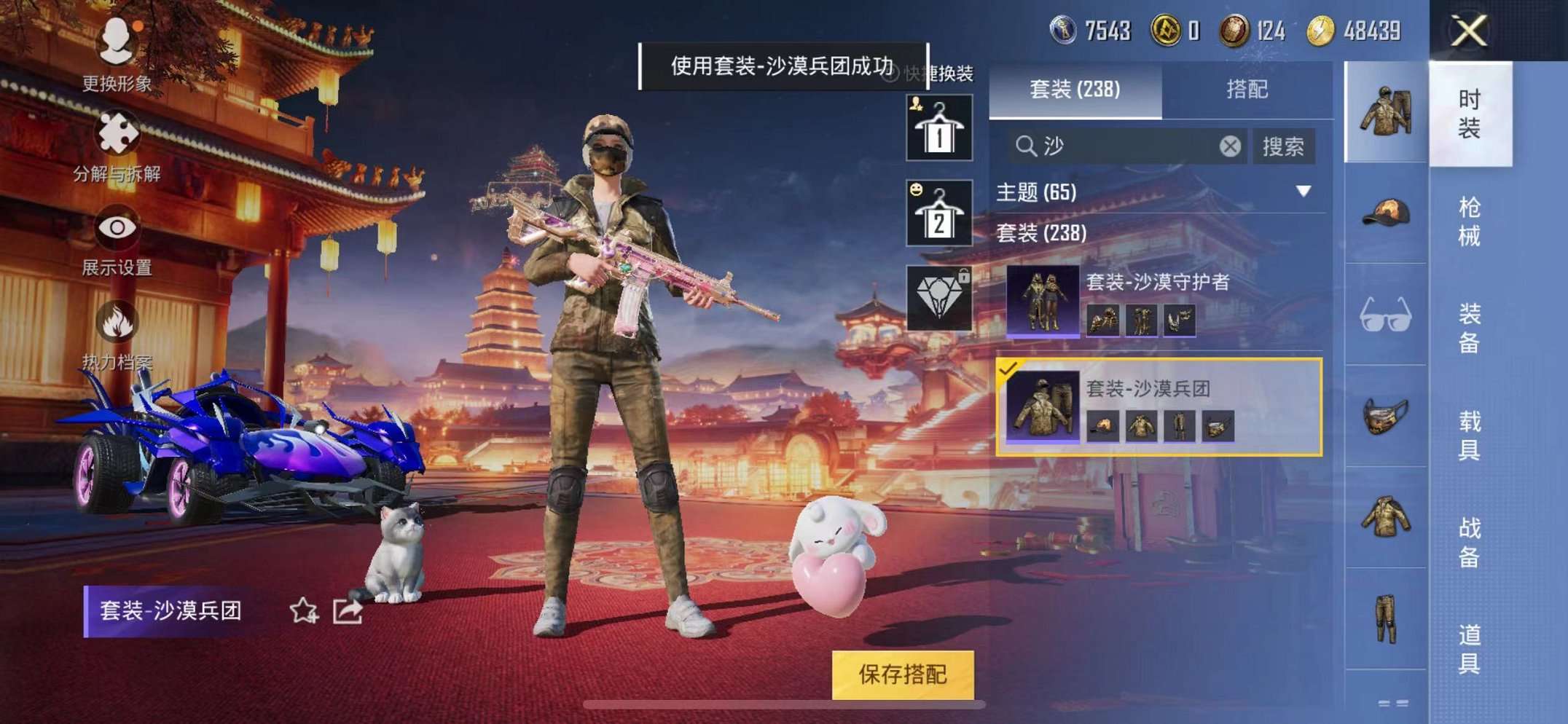 HPQM3205235和平精英账号详情图6 HPQM3205235和平精英账号详情图6