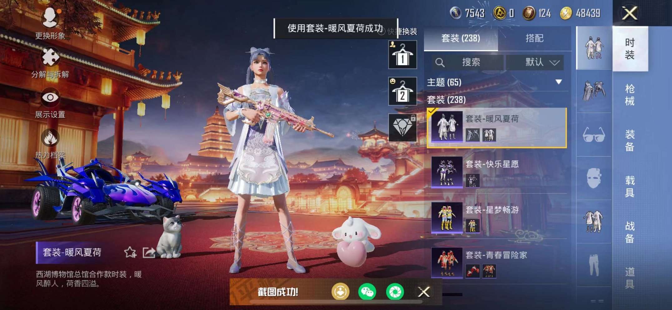 HPQM3205235和平精英账号详情图8 HPQM3205235和平精英账号详情图8