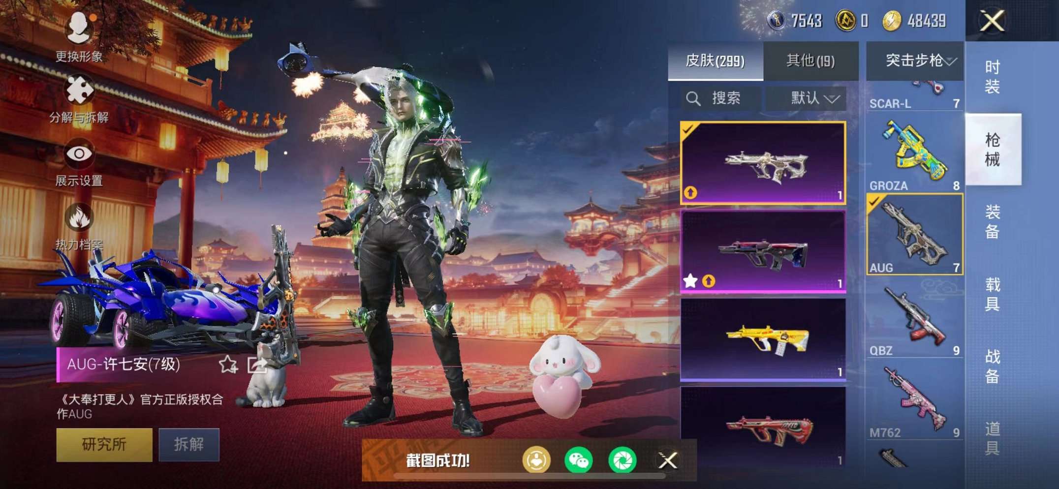 HPQM3205235和平精英账号详情图9 HPQM3205235和平精英账号详情图9