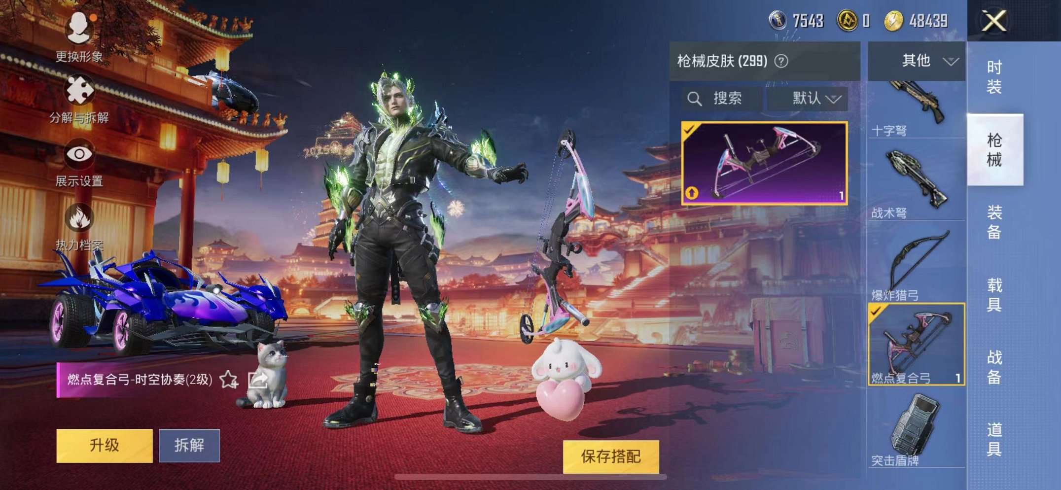 HPQM3205235和平精英账号详情图10 HPQM3205235和平精英账号详情图10