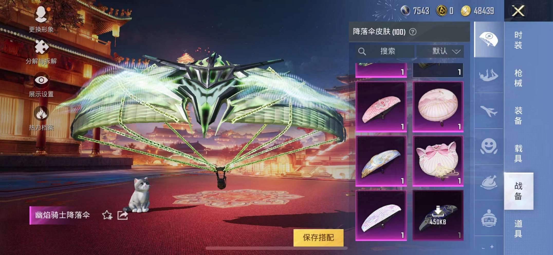 HPQM3205235和平精英账号详情图12 HPQM3205235和平精英账号详情图12