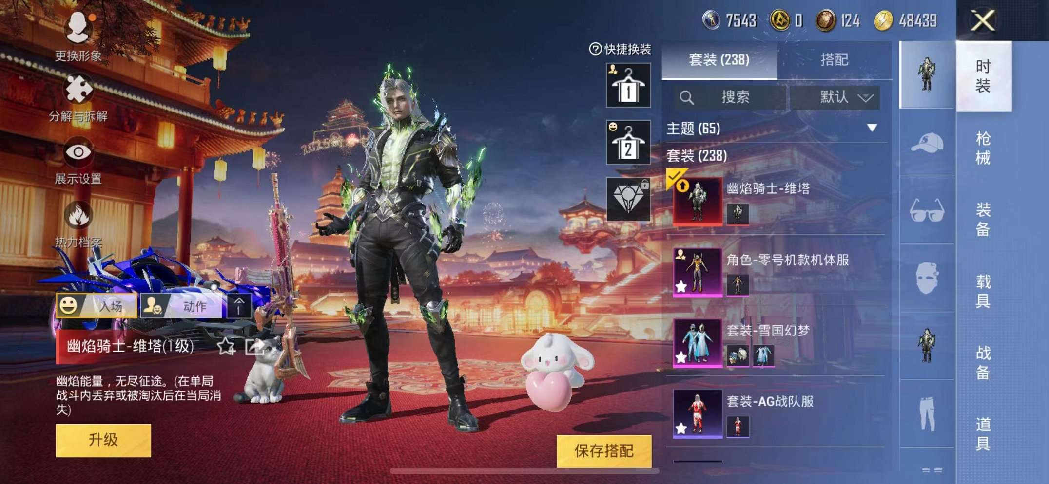 HPQM3205235和平精英账号详情图16 HPQM3205235和平精英账号详情图16