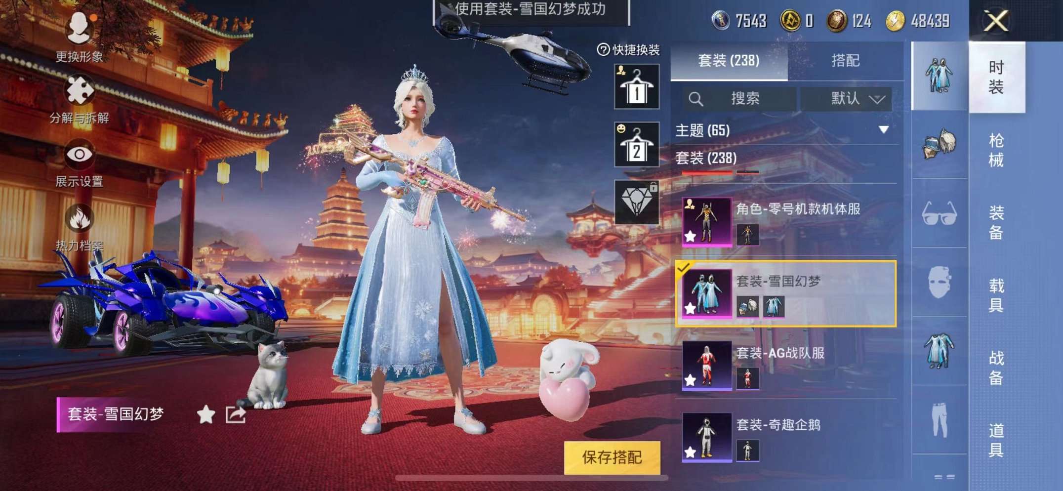 HPQM3205235和平精英账号详情图17 HPQM3205235和平精英账号详情图17