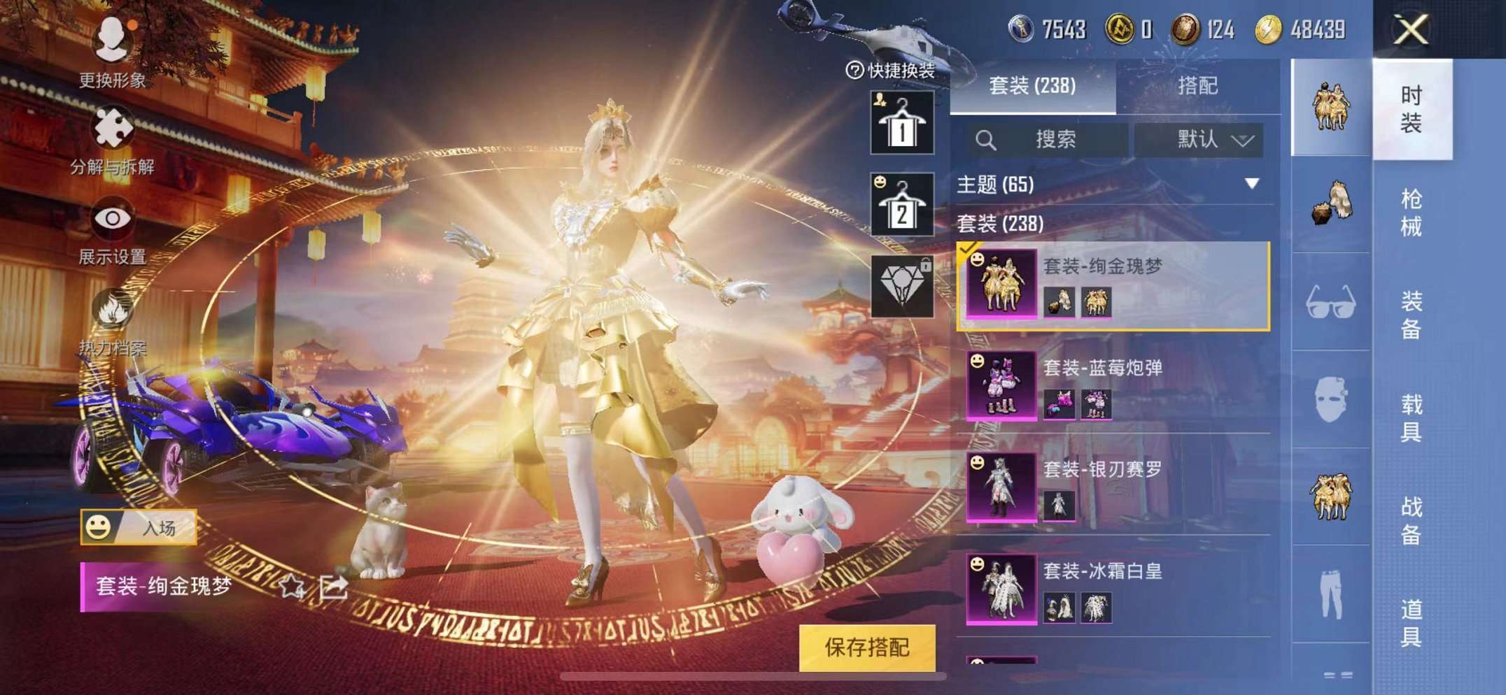 HPQM3205235和平精英账号详情图19 HPQM3205235和平精英账号详情图19