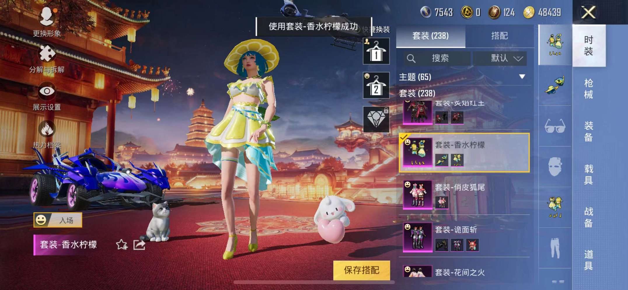 HPQM3205235和平精英账号详情图23 HPQM3205235和平精英账号详情图23