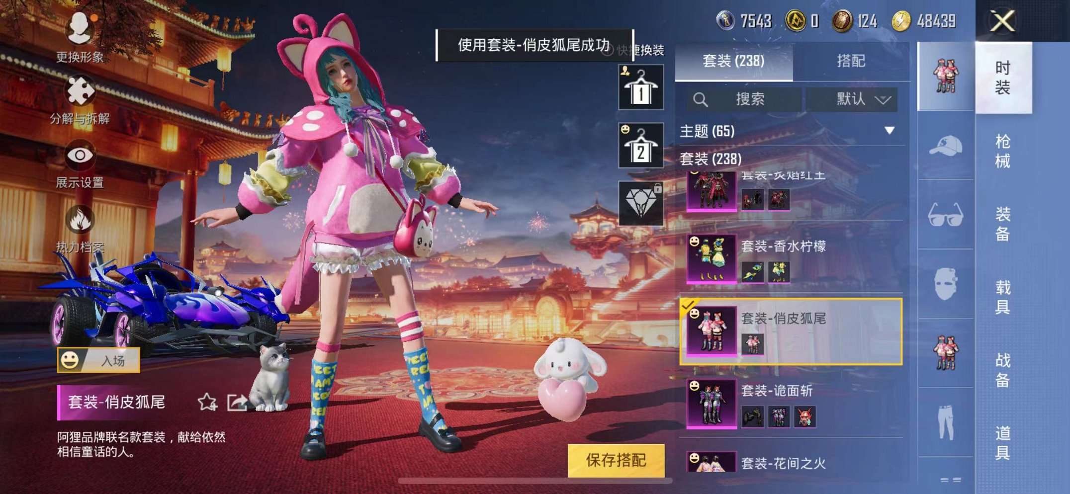 HPQM3205235和平精英账号详情图24 HPQM3205235和平精英账号详情图24