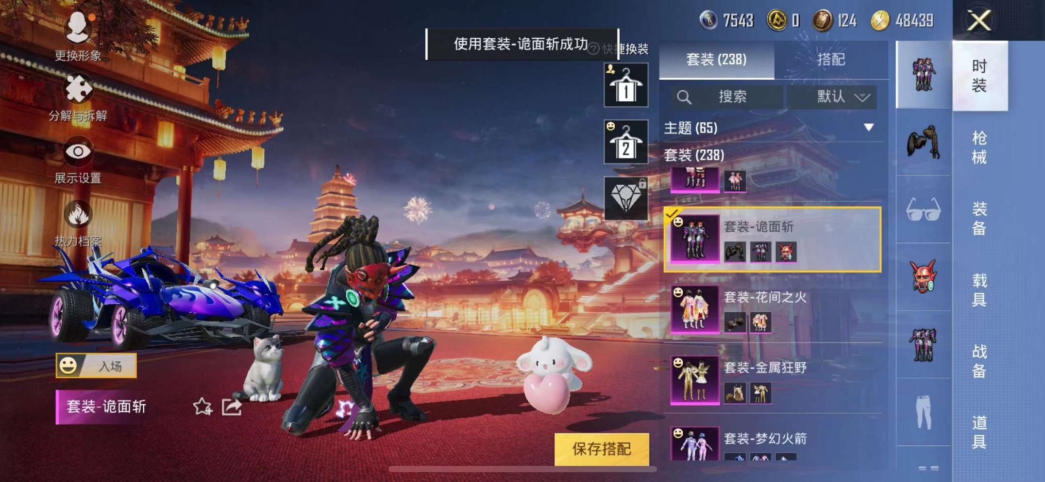 HPQM3205235和平精英账号详情图25 HPQM3205235和平精英账号详情图25