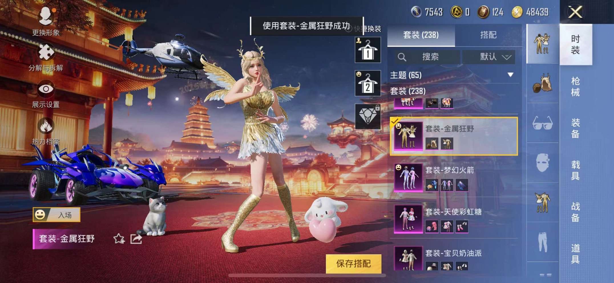 HPQM3205235和平精英账号详情图26 HPQM3205235和平精英账号详情图26
