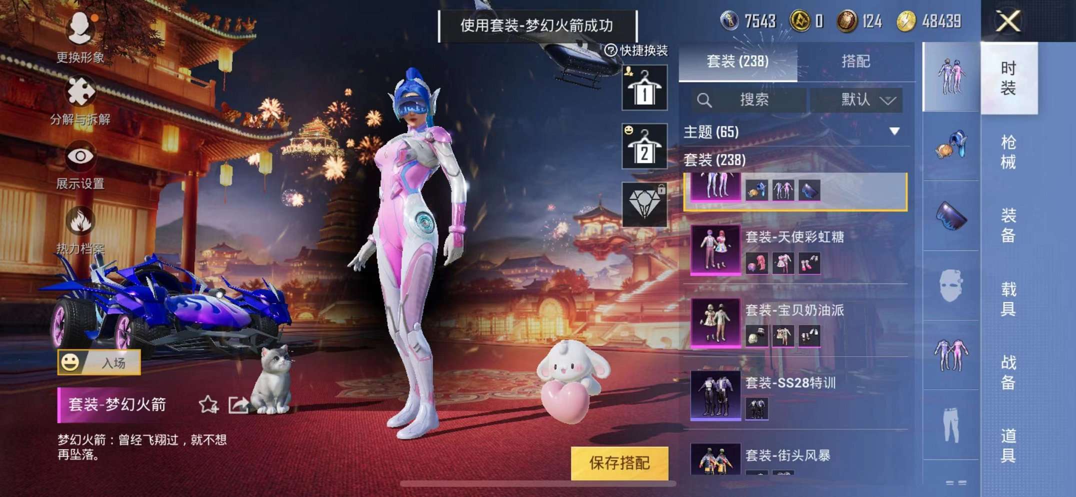 HPQM3205235和平精英账号详情图27 HPQM3205235和平精英账号详情图27