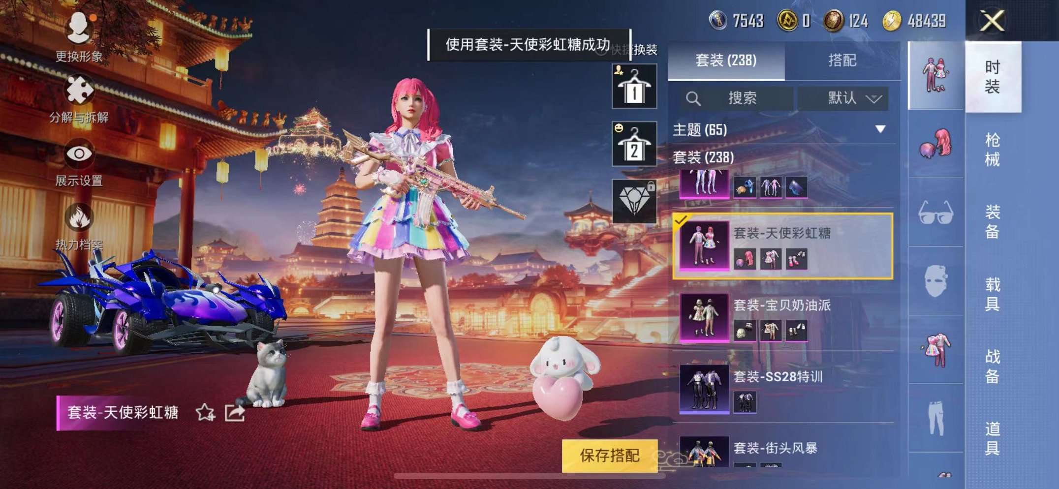 HPQM3205235和平精英账号详情图28 HPQM3205235和平精英账号详情图28