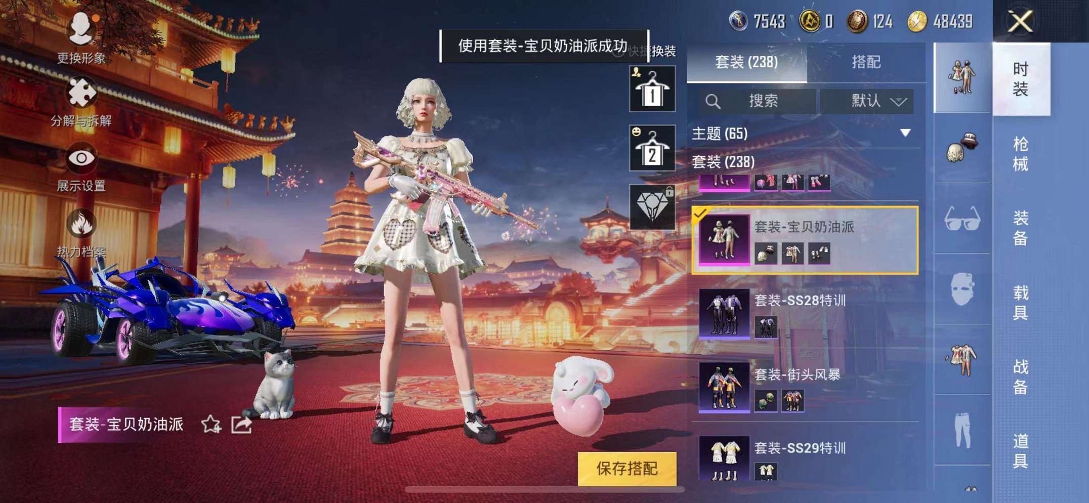 HPQM3205235和平精英账号详情图29 HPQM3205235和平精英账号详情图29