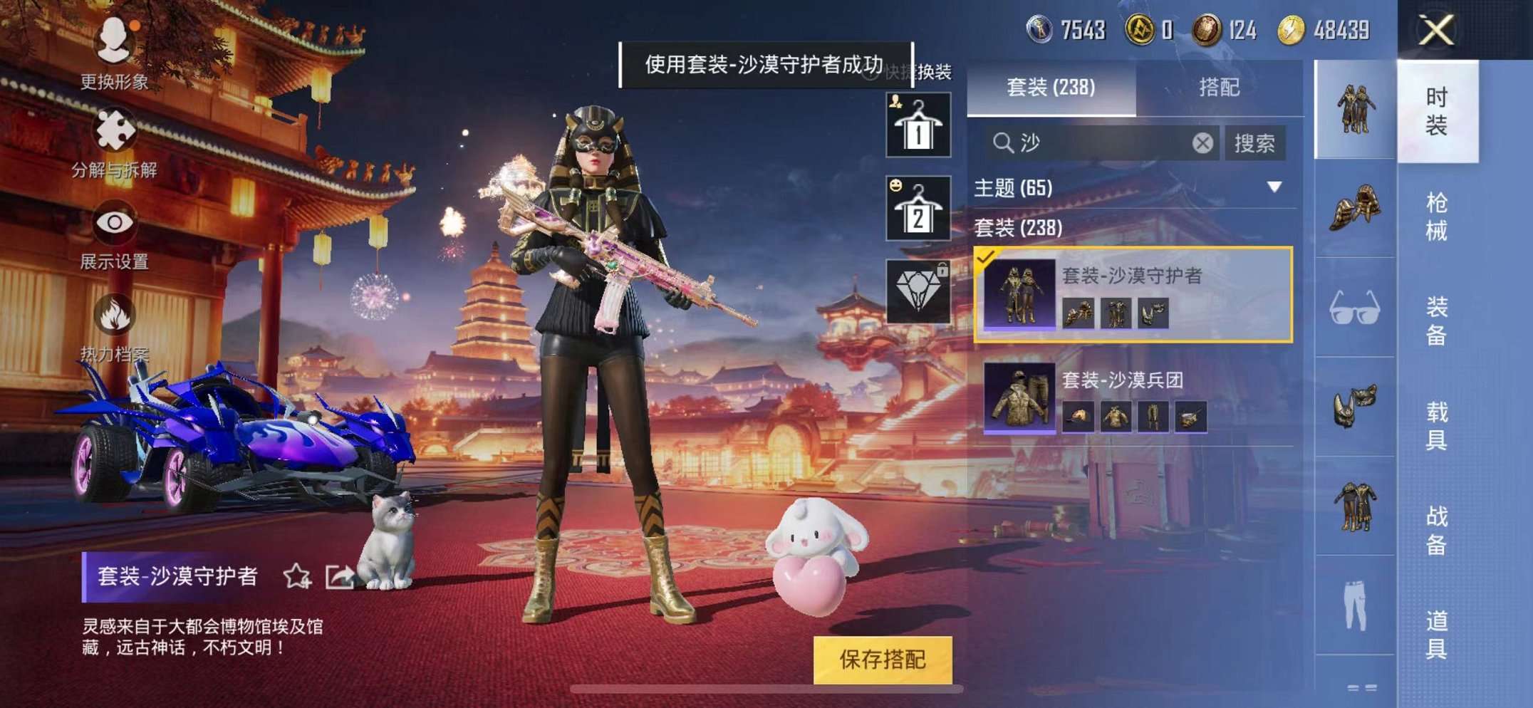 HPQM3205235和平精英账号详情图30 HPQM3205235和平精英账号详情图30