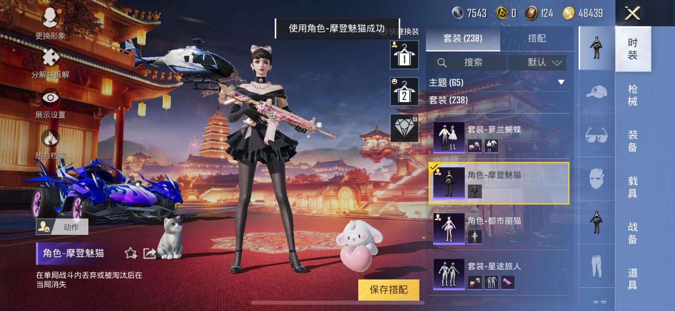 HPQM3205235和平精英账号详情图31 HPQM3205235和平精英账号详情图31