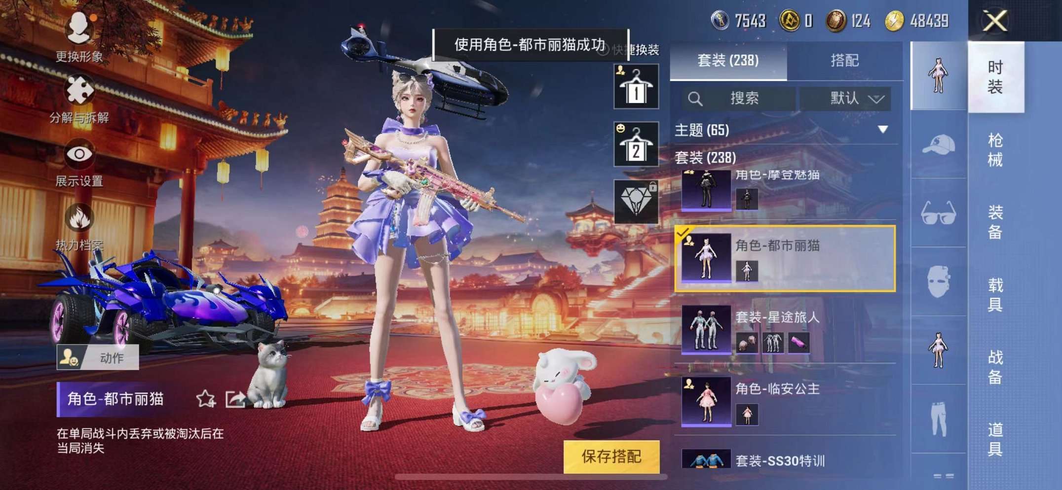 HPQM3205235和平精英账号详情图32 HPQM3205235和平精英账号详情图32