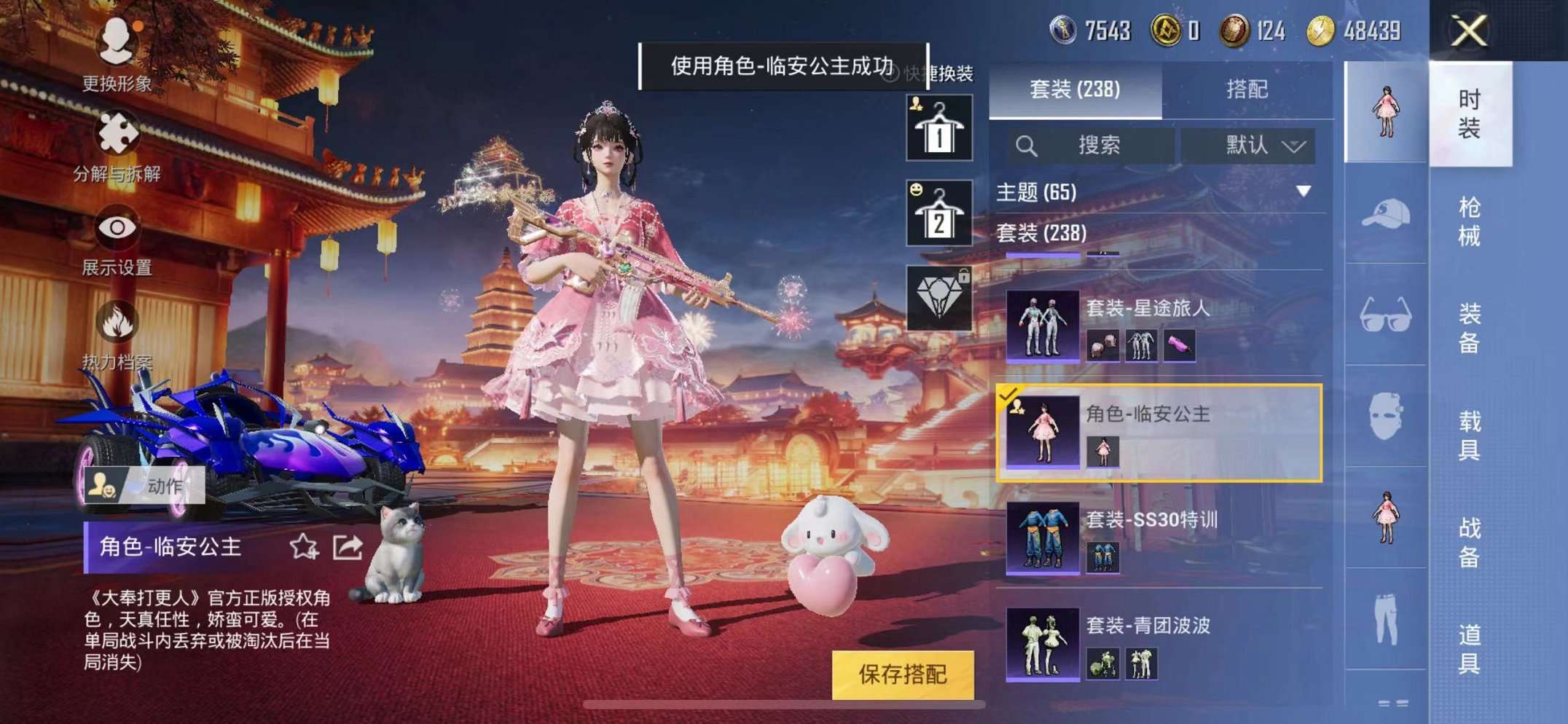 HPQM3205235和平精英账号详情图33 HPQM3205235和平精英账号详情图33