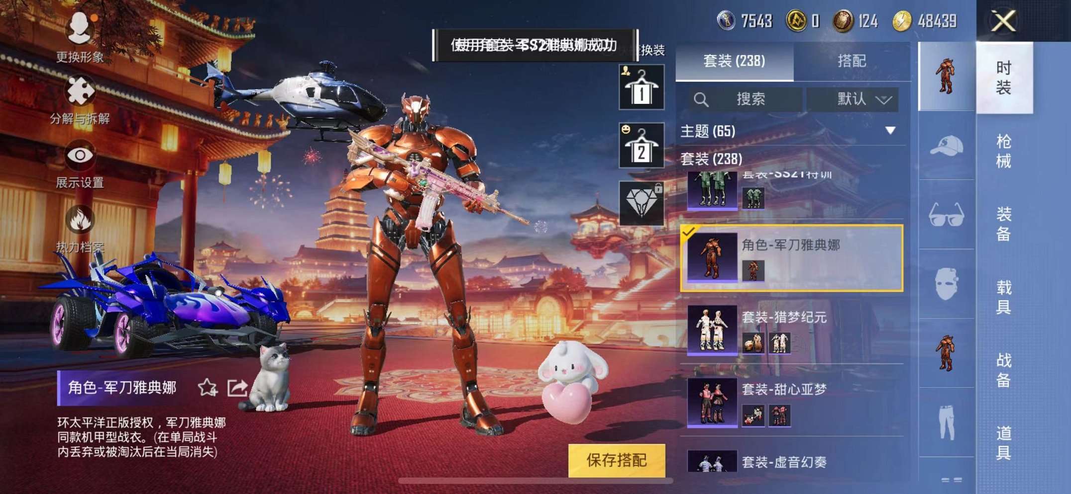 HPQM3205235和平精英账号详情图34 HPQM3205235和平精英账号详情图34