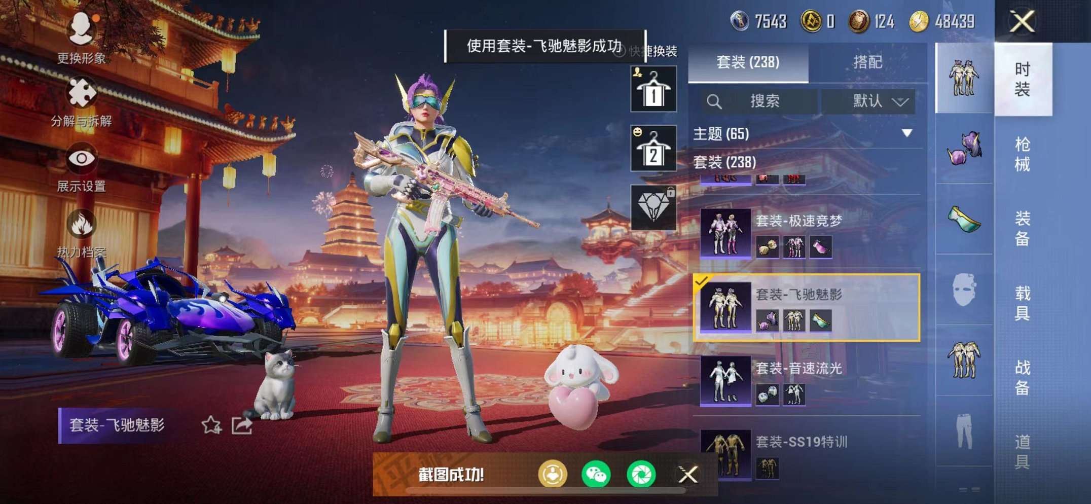 HPQM3205235和平精英账号详情图35 HPQM3205235和平精英账号详情图35