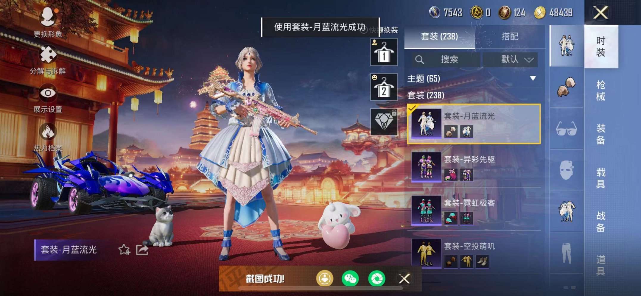 HPQM3205235和平精英账号详情图36 HPQM3205235和平精英账号详情图36