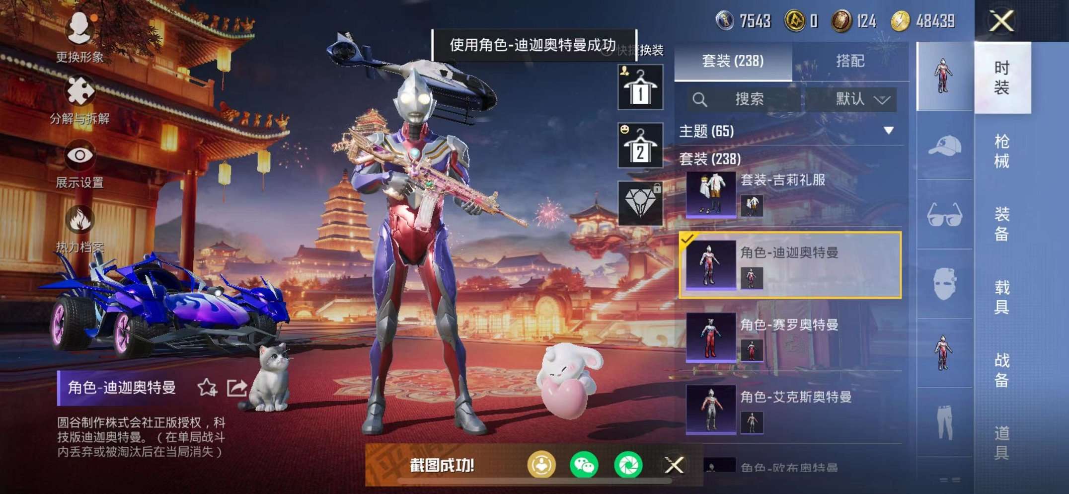 HPQM3205235和平精英账号详情图37 HPQM3205235和平精英账号详情图37