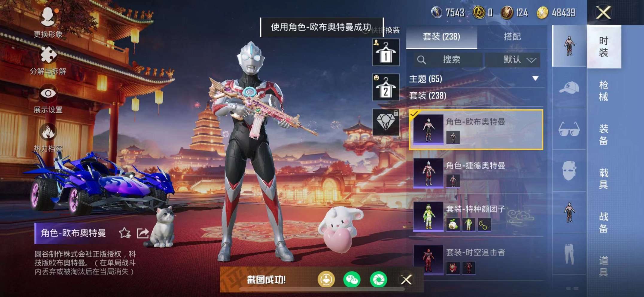 HPQM3205235和平精英账号详情图38 HPQM3205235和平精英账号详情图38