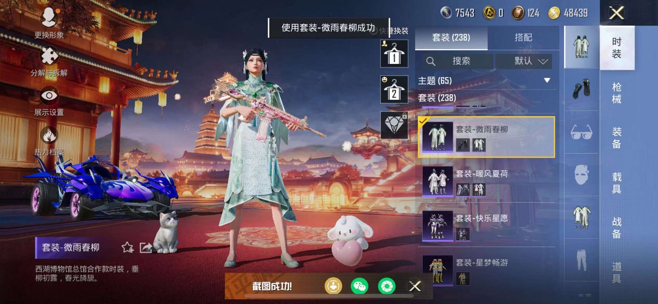 HPQM3205235和平精英账号详情图39 HPQM3205235和平精英账号详情图39