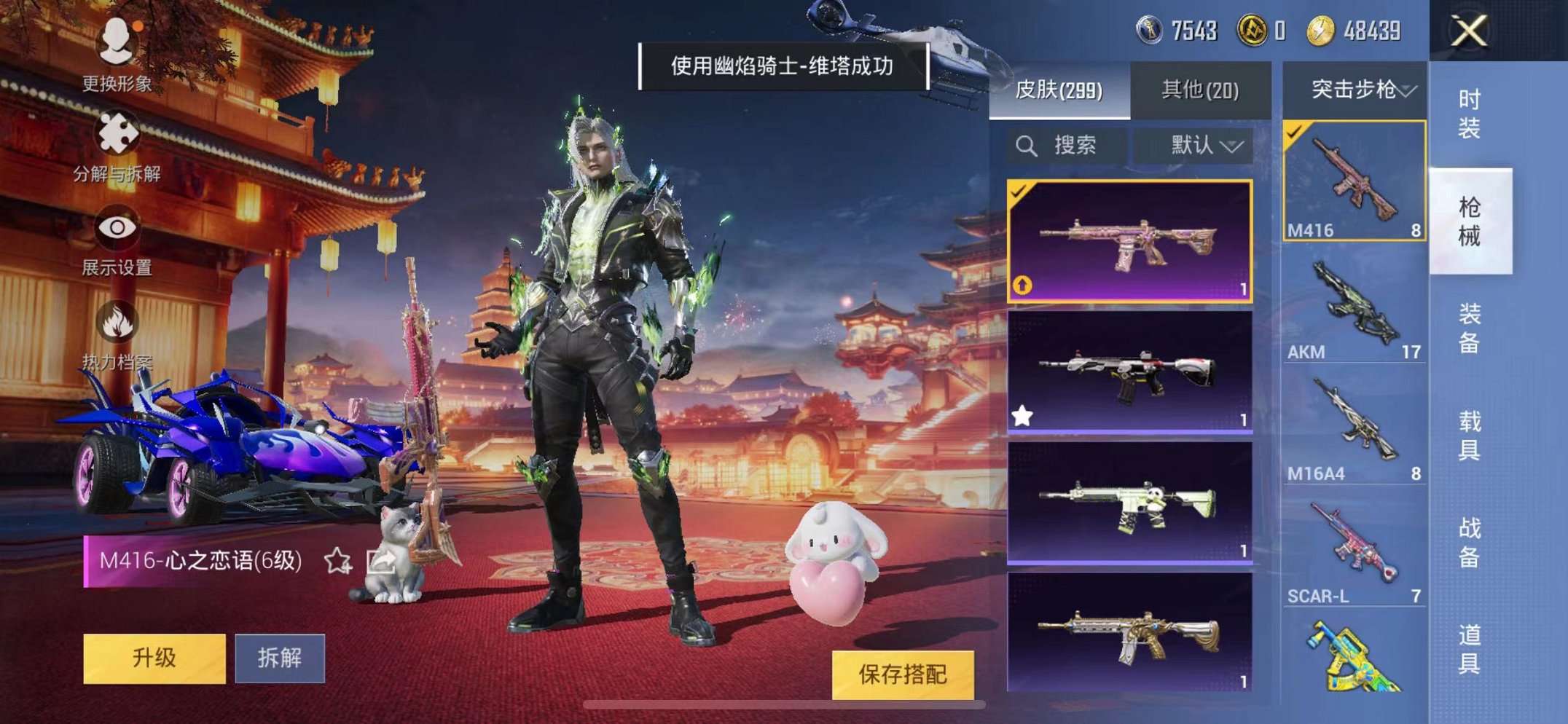 HPQM3205235和平精英账号详情图40 HPQM3205235和平精英账号详情图40