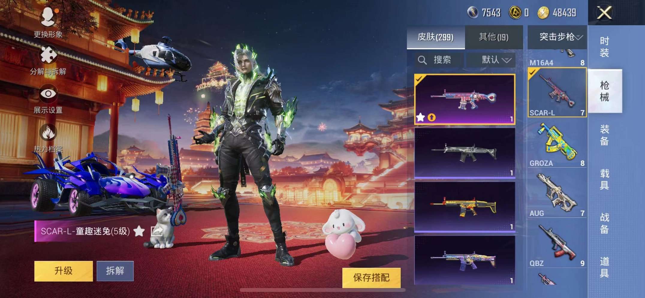 HPQM3205235和平精英账号详情图42 HPQM3205235和平精英账号详情图42