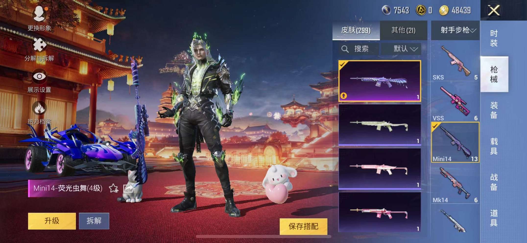 HPQM3205235和平精英账号详情图45 HPQM3205235和平精英账号详情图45