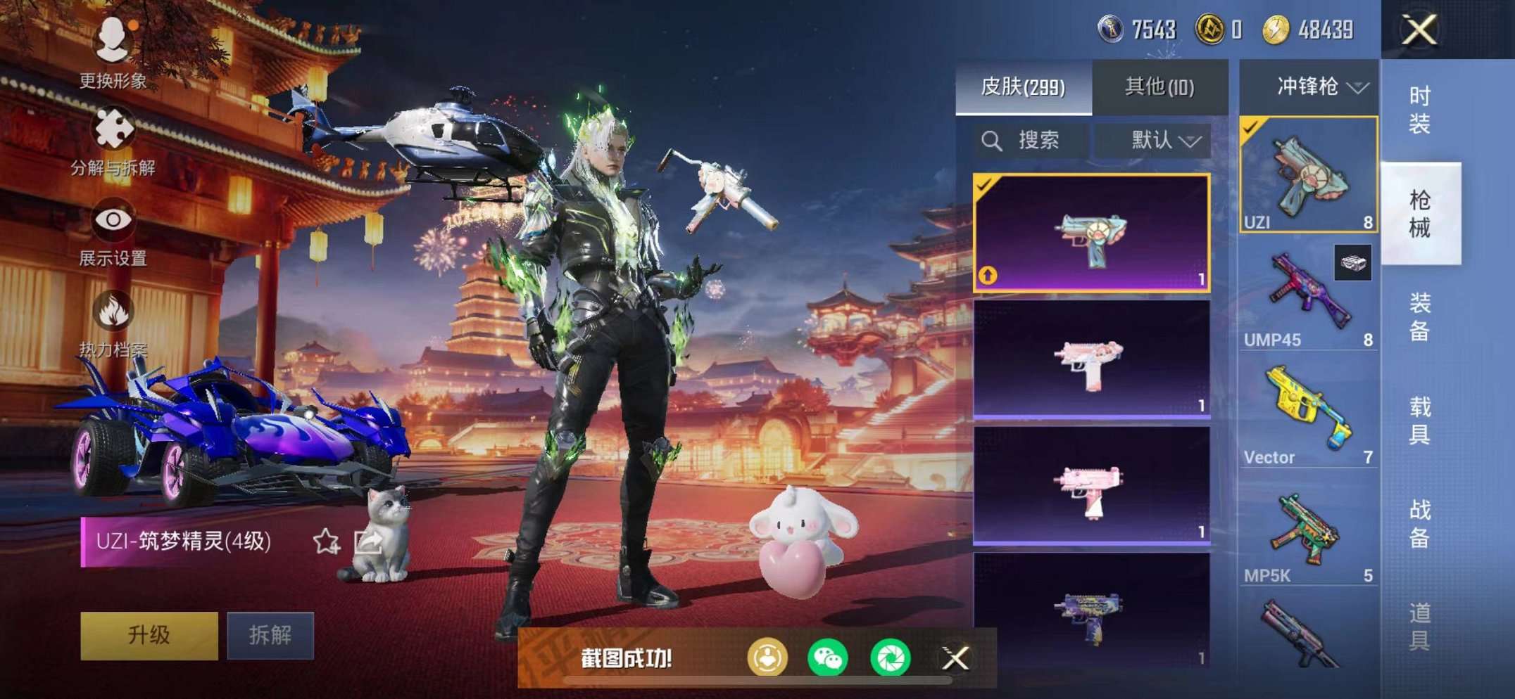 HPQM3205235和平精英账号详情图46 HPQM3205235和平精英账号详情图46