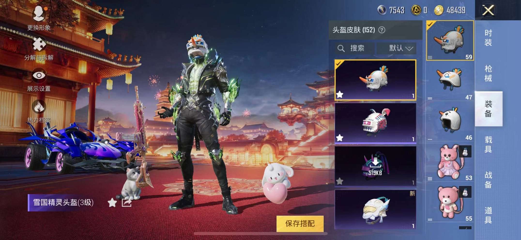 HPQM3205235和平精英账号详情图49 HPQM3205235和平精英账号详情图49