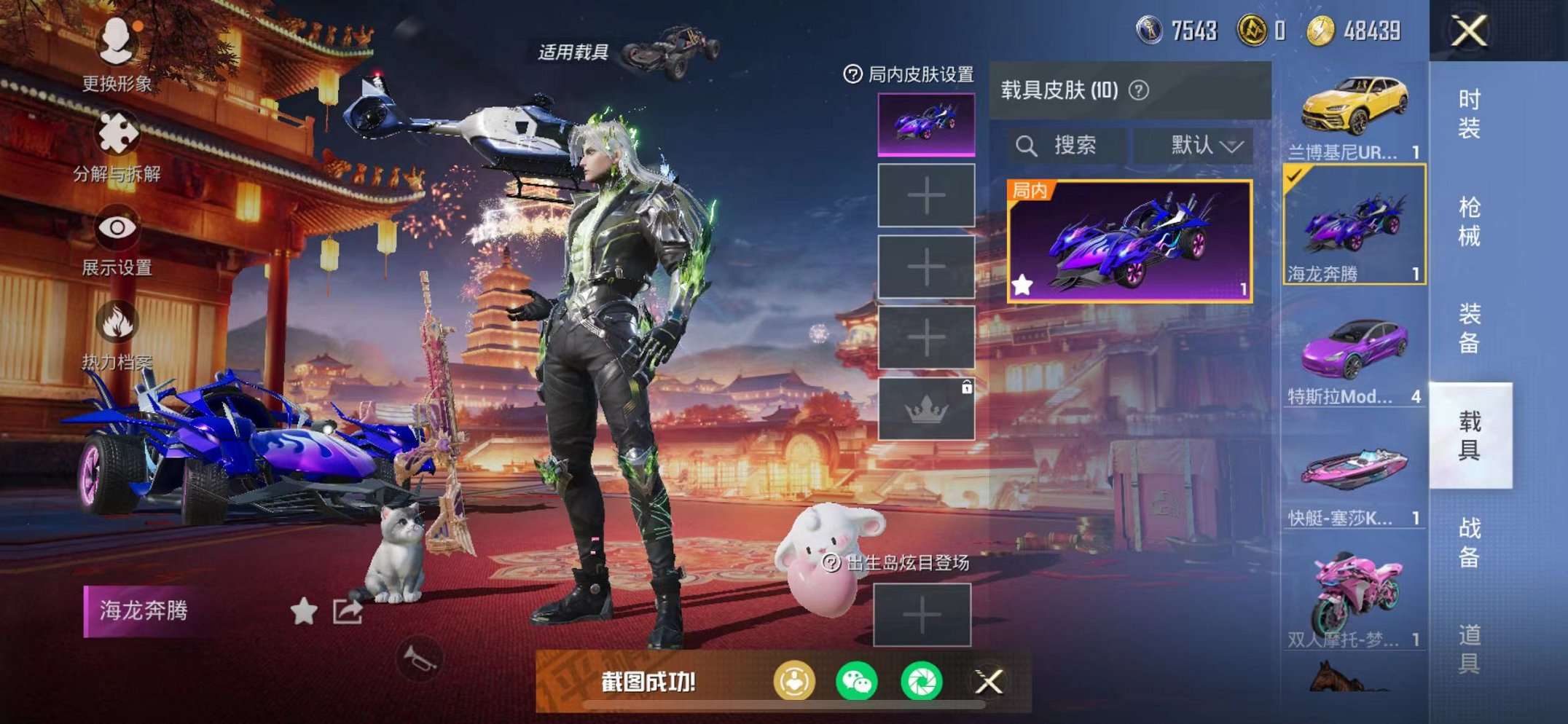 HPQM3205235和平精英账号详情图52 HPQM3205235和平精英账号详情图52