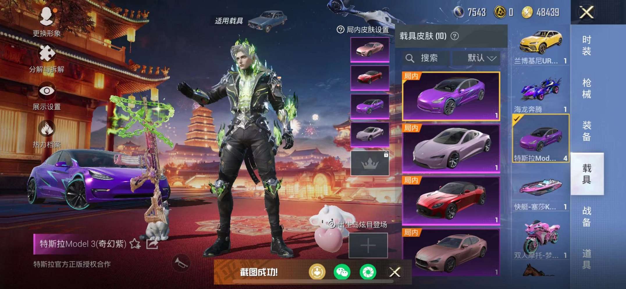 HPQM3205235和平精英账号详情图53 HPQM3205235和平精英账号详情图53