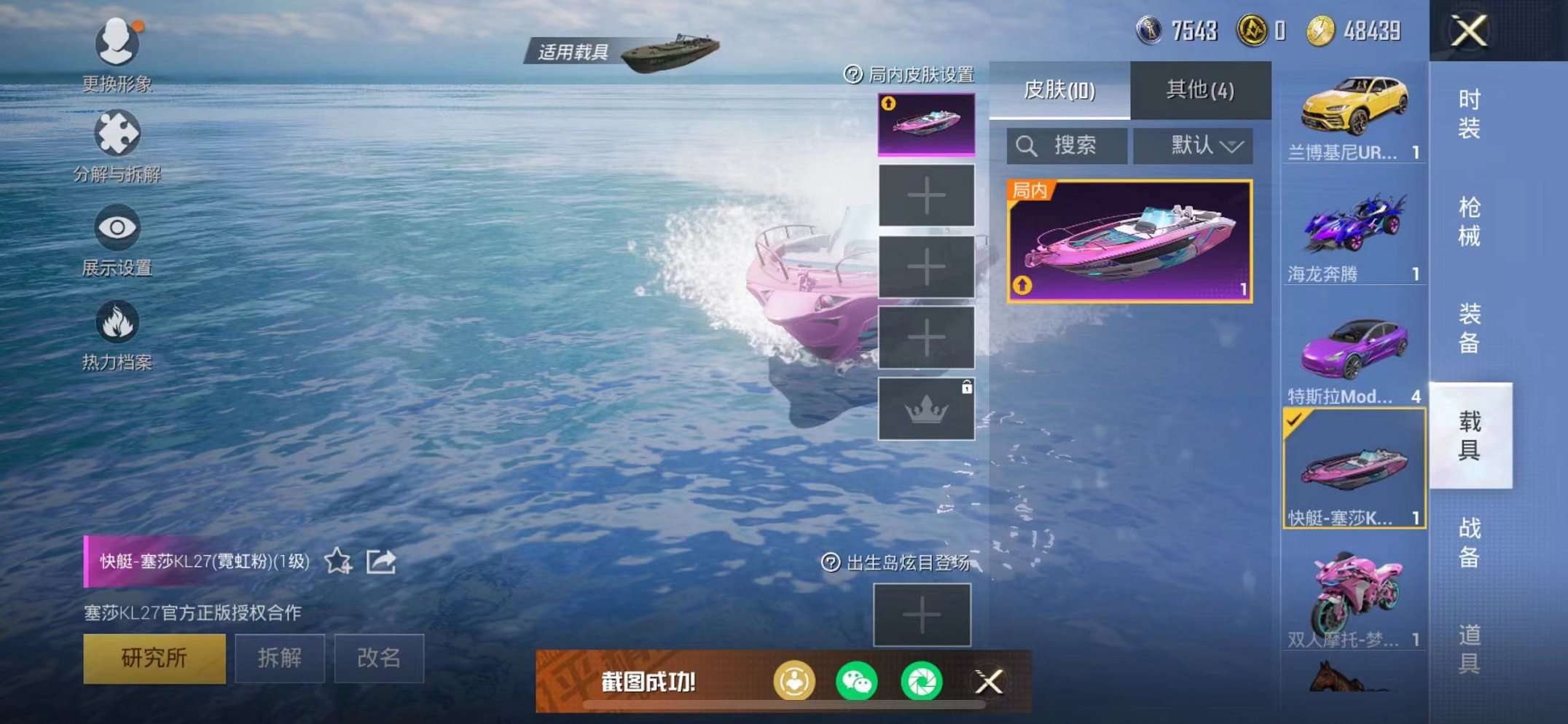 HPQM3205235和平精英账号详情图54 HPQM3205235和平精英账号详情图54
