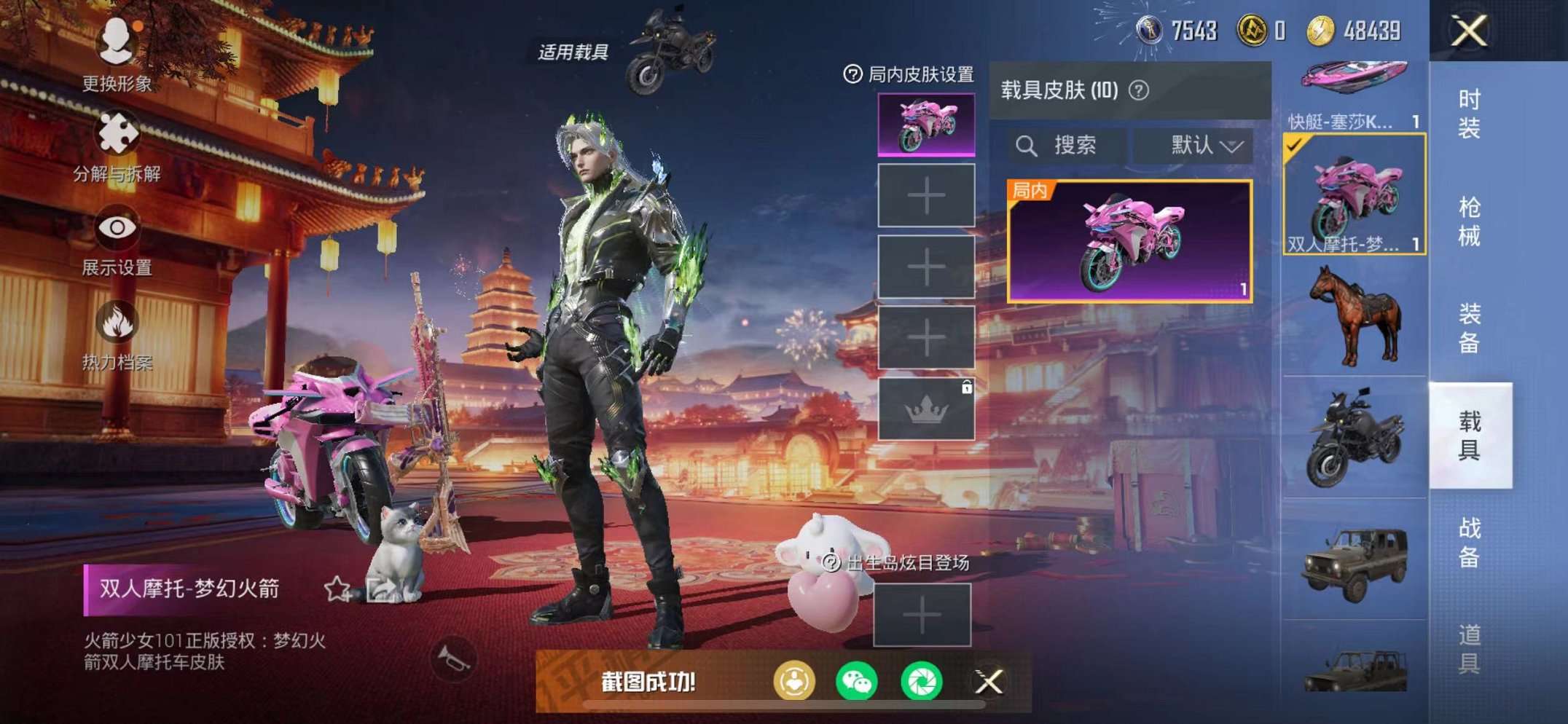 HPQM3205235和平精英账号详情图55 HPQM3205235和平精英账号详情图55