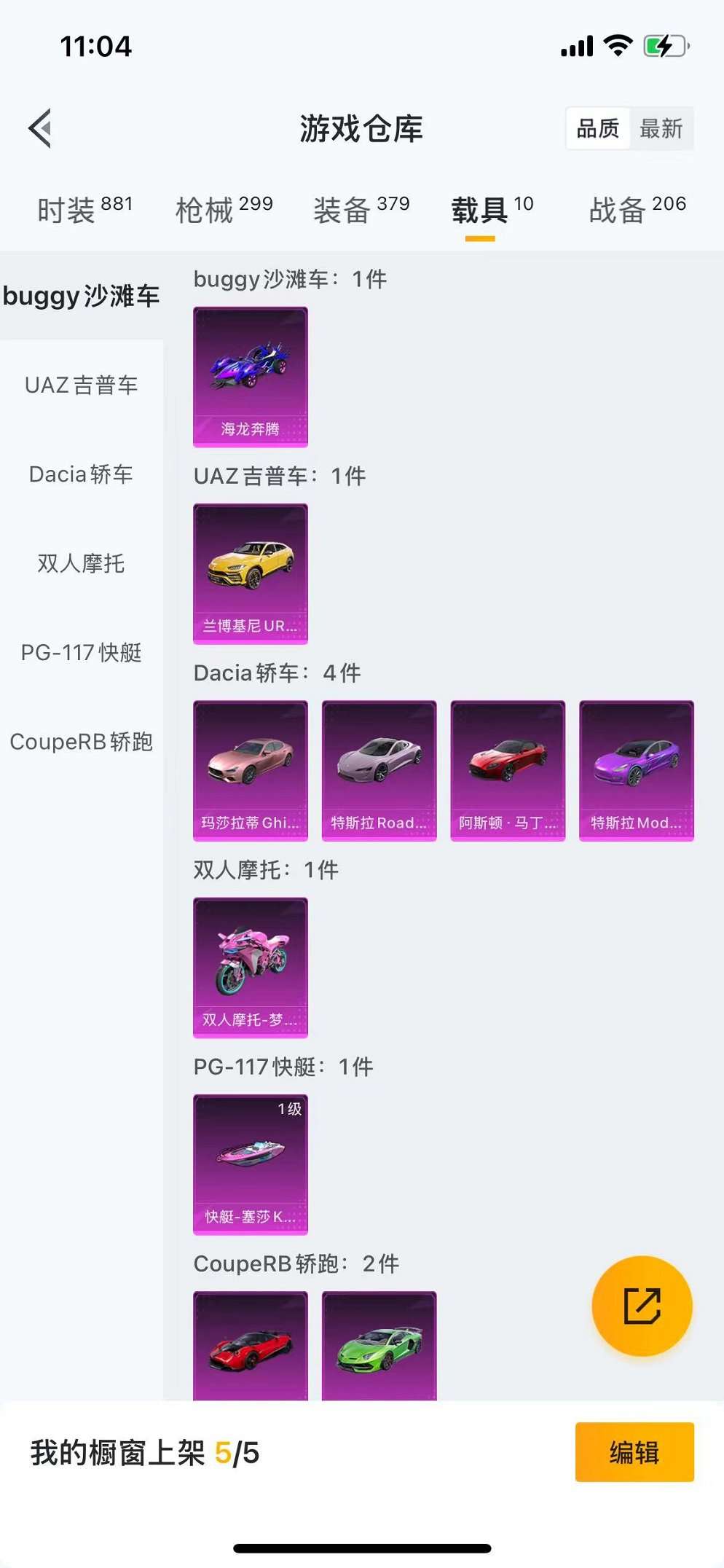 HPQM3205235和平精英账号详情图62 HPQM3205235和平精英账号详情图62