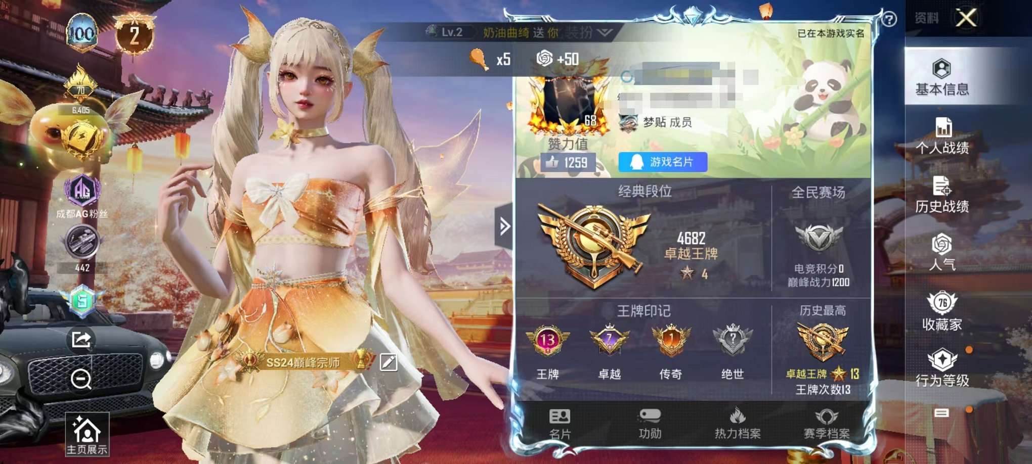 HPQM3160668和平精英账号详情图1