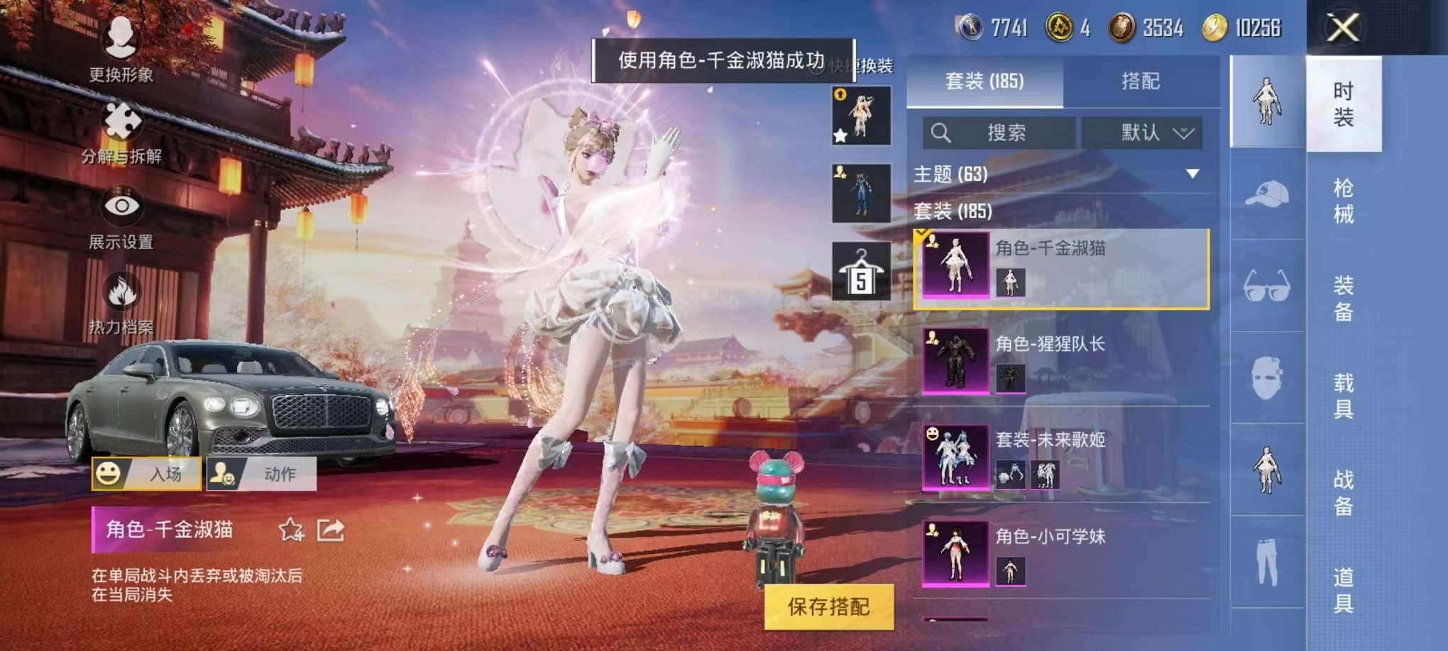HPQM3160668和平精英账号详情图2