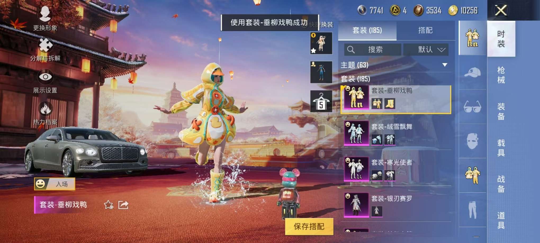 HPQM3160668和平精英账号详情图3
