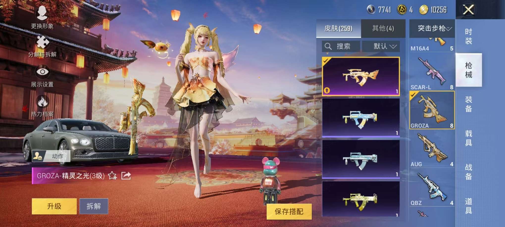 HPQM3160668和平精英账号详情图4