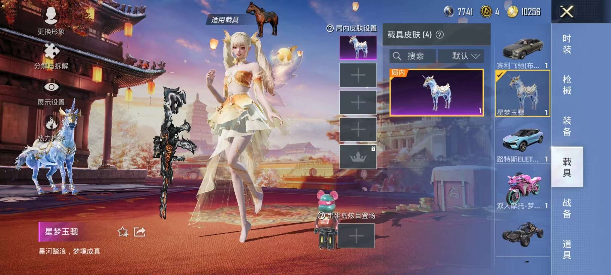 HPQM3160668和平精英账号详情图5