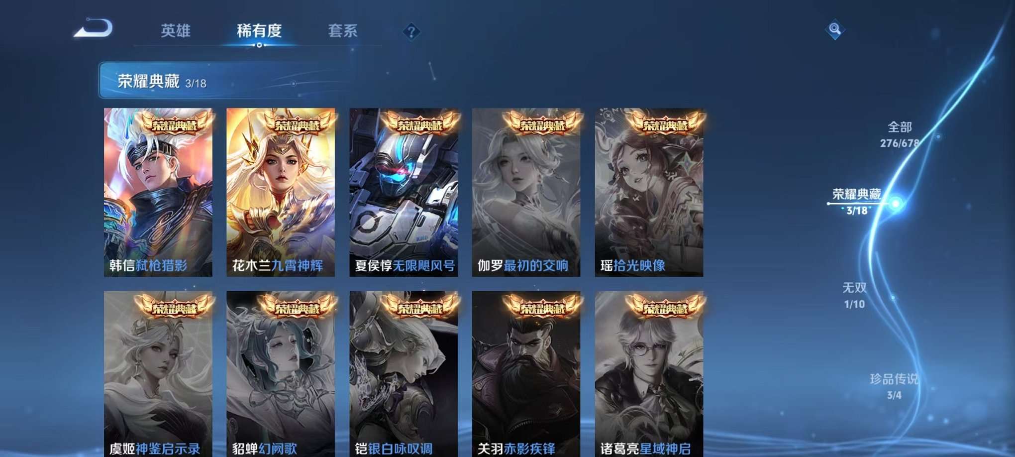 HPQM3160668和平精英账号详情图7
