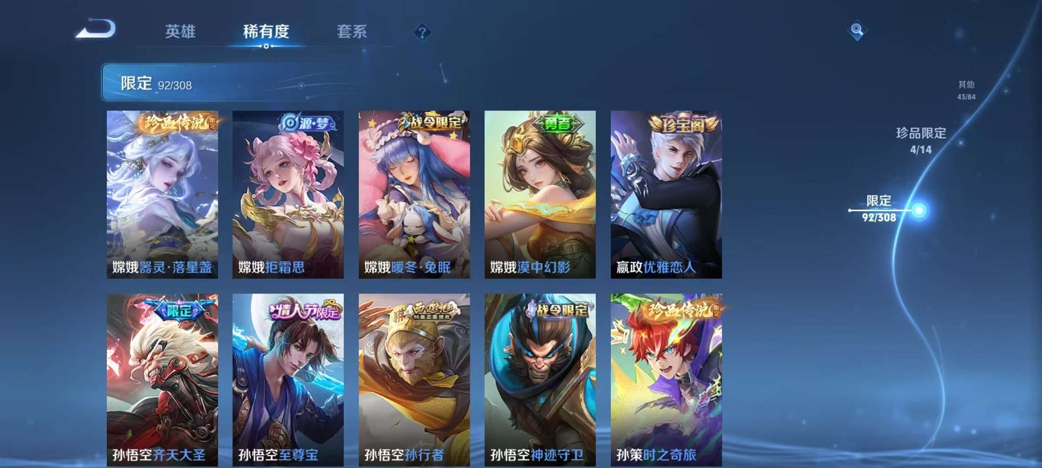 HPQM3160668和平精英账号详情图8