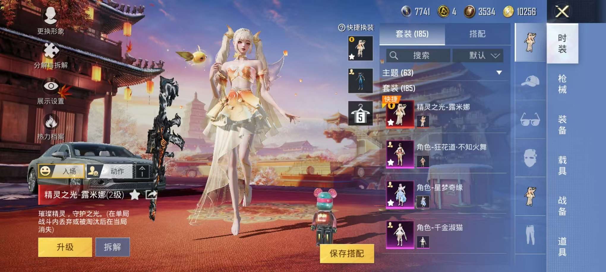 HPQM3160668和平精英账号详情图9