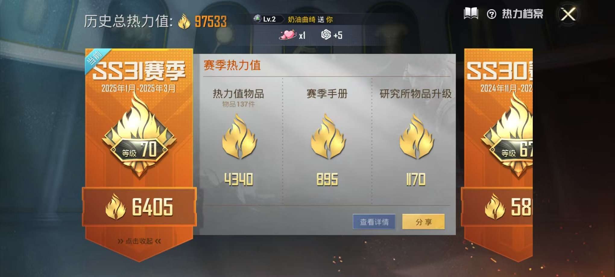 HPQM3160668和平精英账号详情图11