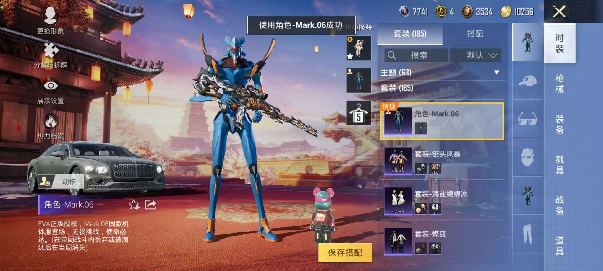 HPQM3160668和平精英账号详情图12