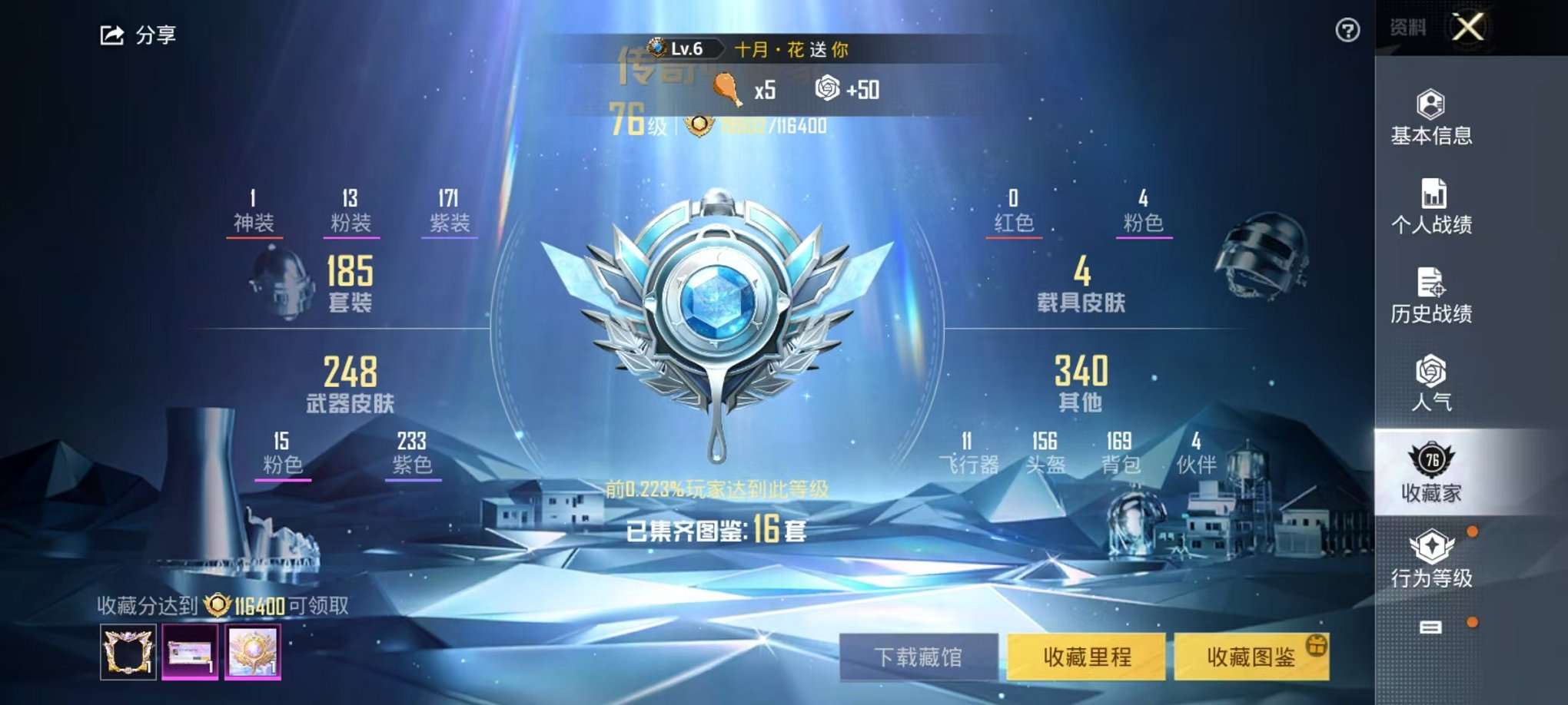HPQM3160668和平精英账号详情图10