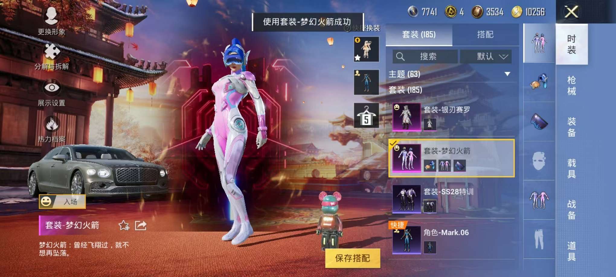 HPQM3160668和平精英账号详情图13